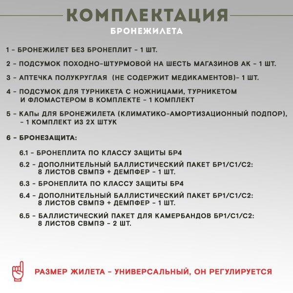 Бронежилет тактический TAKTIKX/ТАКТИКС в полной комплектации Бр4, мох