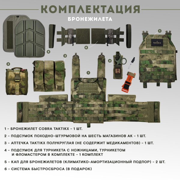 Бронежилет тактический COBRA с капами стропа МОХ