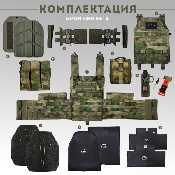 Бронежилет тактический военный Бр4 COBRA в полной комплектации с бронеплитами