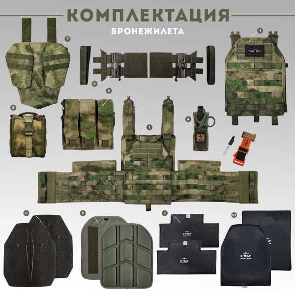 Бронежилет тактический военный Бр5 COBRA в полной комплектации с керамическими бронеплитами