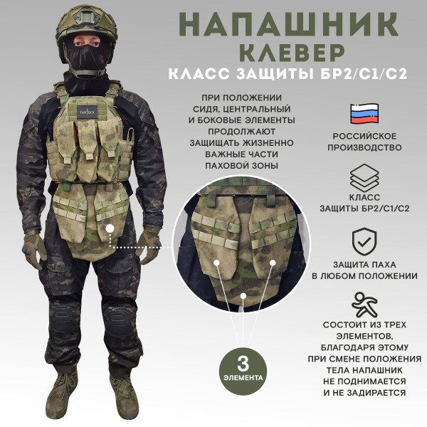 Бронежилет тактический военный Бр5 COBRA в полной комплектации с керамическими бронеплитами