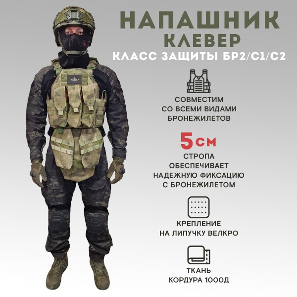 Бронежилет тактический военный Бр5 COBRA в полной комплектации с керамическими бронеплитами