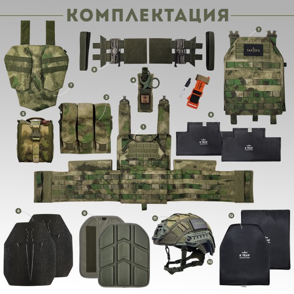 Бронежилет тактический военный Бр5 и Баллистический шлем Бр2 в полной комплектации серия COBRA