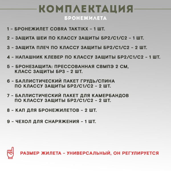 Бронежилет тактический Cobra с бронеплитами Бр3, мох