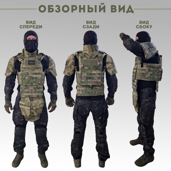Противоосколочный комплекс серия Cobra Бр2, мох