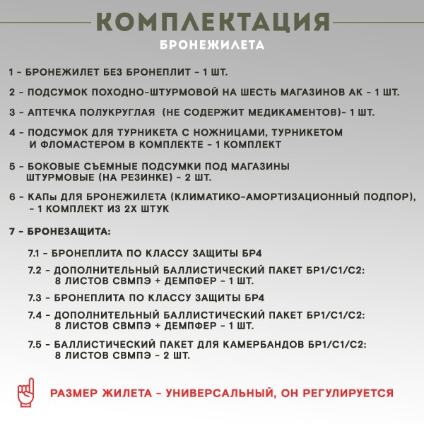 Бронежилет тактический TAKTIKX/ТАКТИКС в полной комплектации Бр4, мох