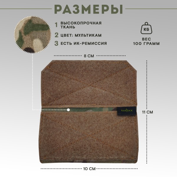 Подсумок для турникета Погон, мультикам
