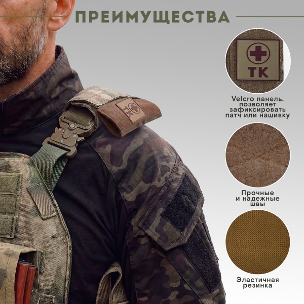 Подсумок для турникета Погон, мультикам