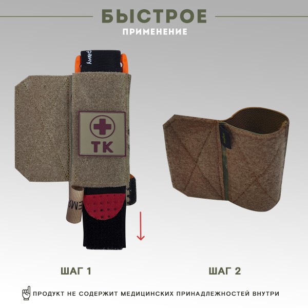 Подсумок для турникета Погон, мультикам