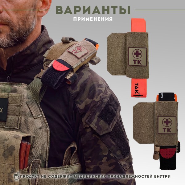 Подсумок для турникета Погон, мультикам