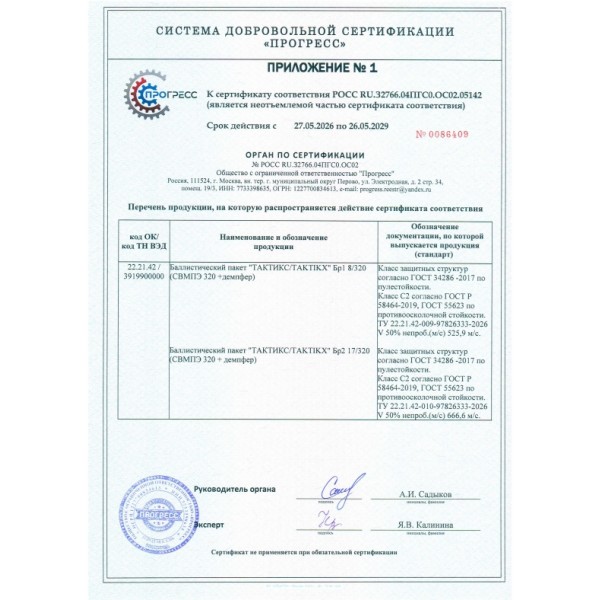 Абдоминальный модуль Бр2 Олива
