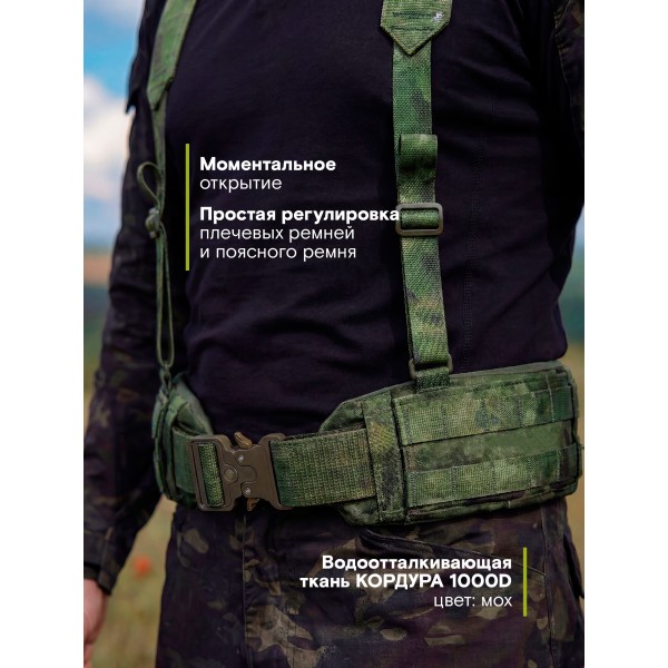 Пояс тактический разгрузочный Бр1 Аспид (мох) размер М