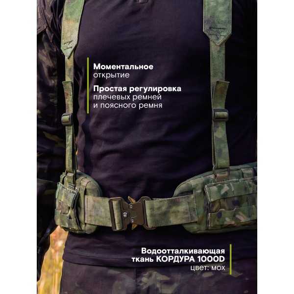 Пояс тактический разгрузочный Бр2 Аспид (мох) размер L