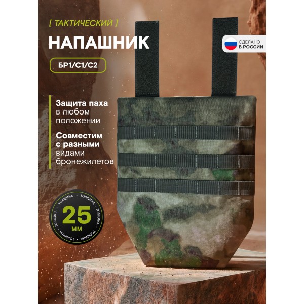 Напашник TAKTIKX/ТАКТИКС для бронежилетов Бр1, С1, С2