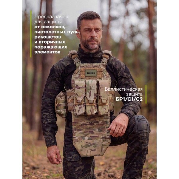 Напашник тактический TAKTIKX/ТАКТИКС военный для бронежилета, Бр1, мультикам