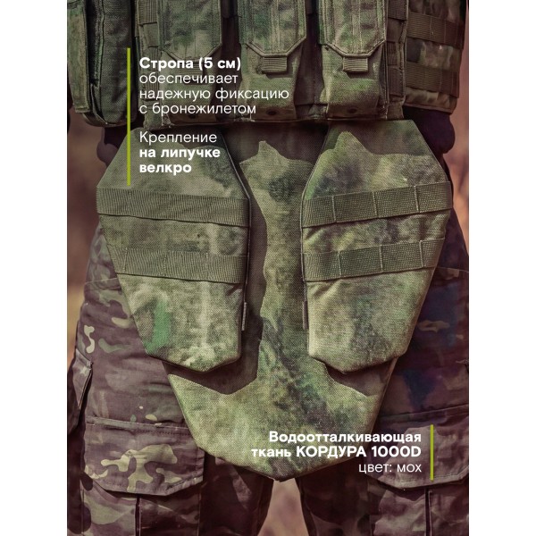 Напашник тактический TAKTIKX/ТАКТИКС Клевер Бр2, мох