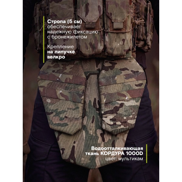Напашник TAKTIKX/ТАКТИКС Клевер Бр1, С1, С2, мультикам
