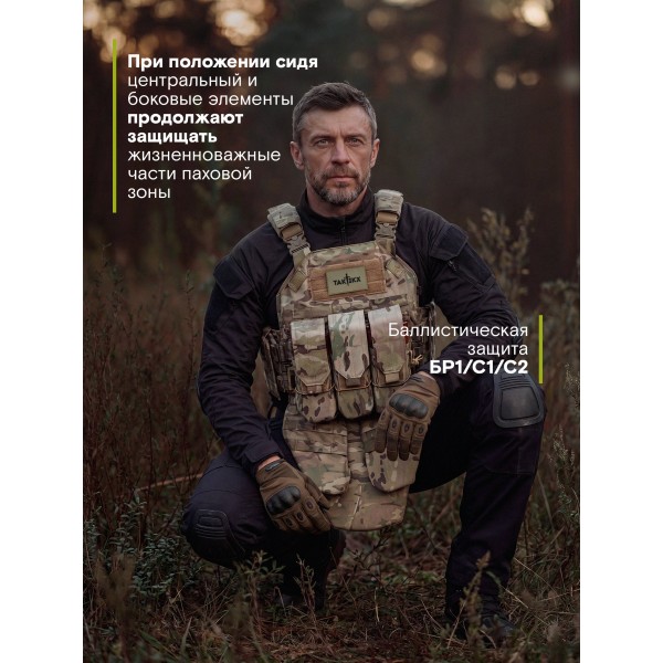 Напашник TAKTIKX/ТАКТИКС Клевер Бр1, С1, С2, мультикам
