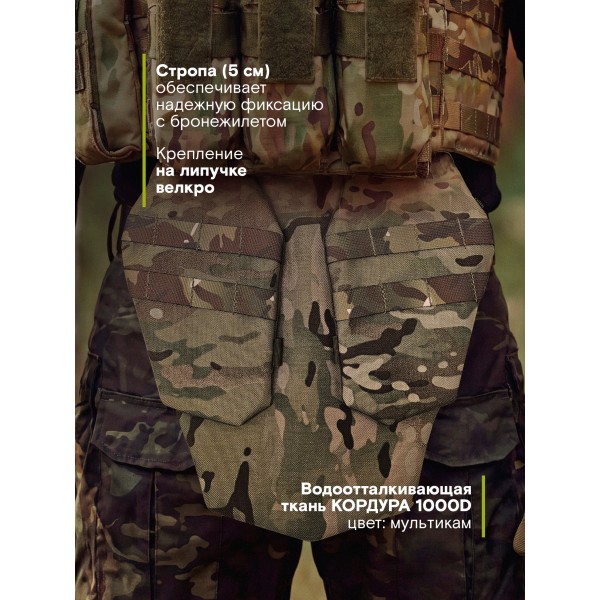 Напашник TAKTIKX/ТАКТИКС Клевер Бр2, С1, С2, мультикам