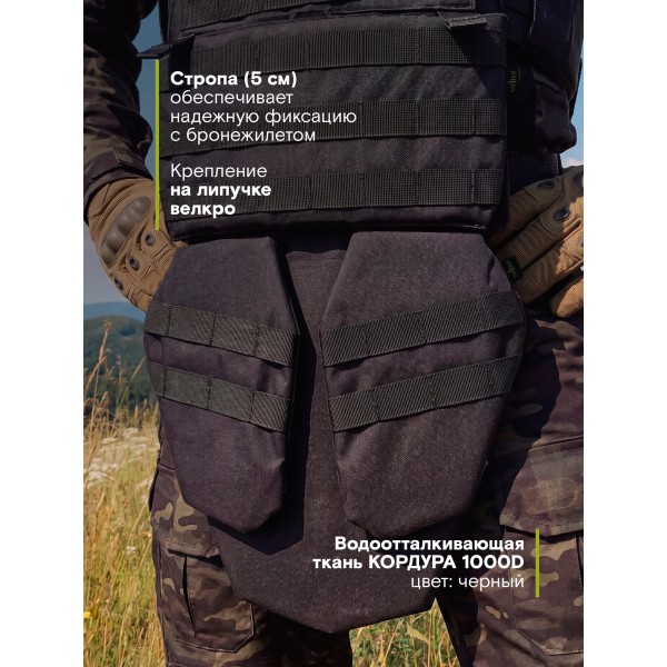 Напашник TAKTIKX/ТАКТИКС Клевер Бр2, С1, С2, черный