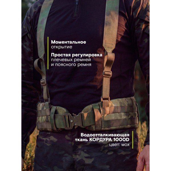 Пояс тактический разгрузочный Бр2 ГЮРЗА размер М (мох)