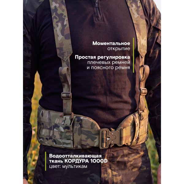 Пояс тактический разгрузочный Бр1 ГЮРЗА размер L (мультикам)
