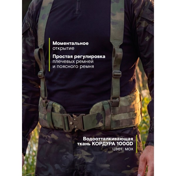 Пояс тактический разгрузочный Бр1 ПИТОН размер М (мох)