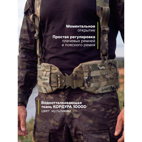 Пояс тактический разгрузочный Бр1 ПИТОН размер L (мультикам)