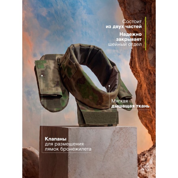 Тактическая защита шеи TAKTIKX/ТАКТИКС БР2, С1, С2, версия 3, мох