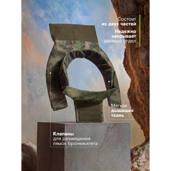Тактическая защита шеи TAKTIKX/ТАКТИКС, Бр2, С1, С2, версия 4, мох
