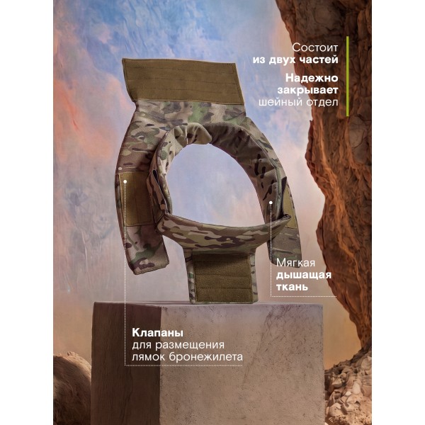 Тактическая защита шеи TAKTIKX/ТАКТИКС, Бр1, С1, С2, версия 4, мультикам