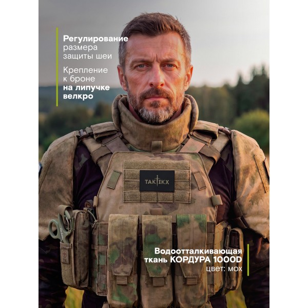 Защита шеи с плечами Бр1