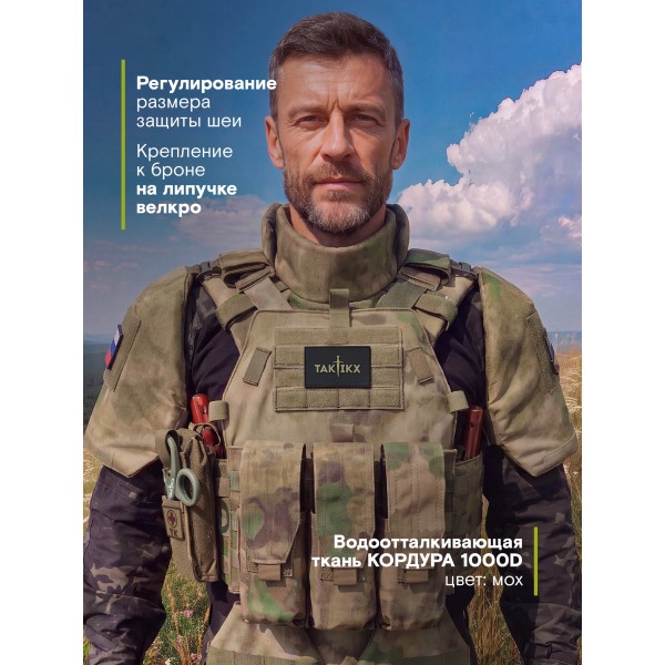 Защита шеи с плечами Бр2