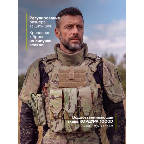 Защита шеи с плечами Бр1