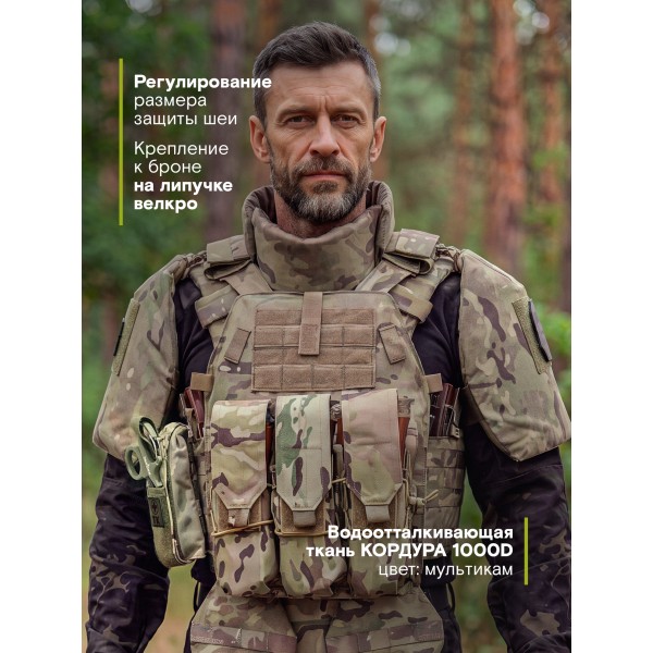 Защита шеи с плечами Бр2