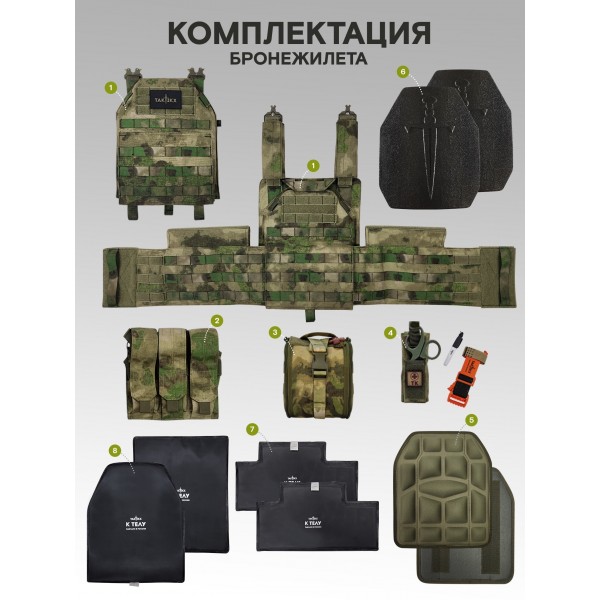 Бронежилет тактический TAKTIKX/ТАКТИКС военный с бронеплитами, Бр5, мох