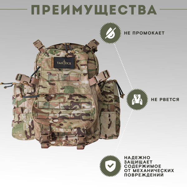 Тактический рюкзак с отделением для шлема TAKTIKX/ТАКТИКС, 12л, мультикам