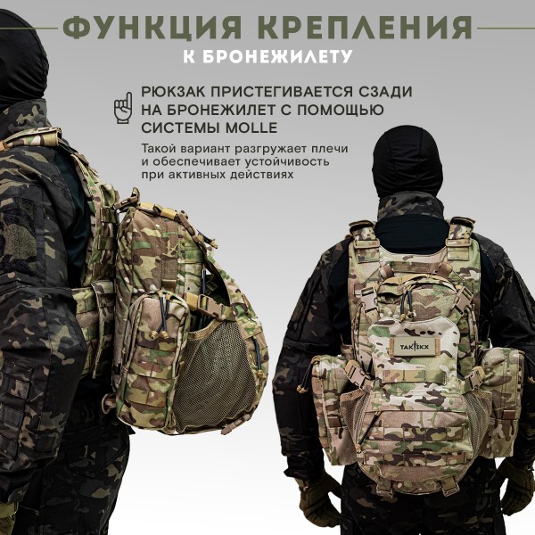 Тактический рюкзак с отделением для шлема TAKTIKX/ТАКТИКС, 12л, мультикам