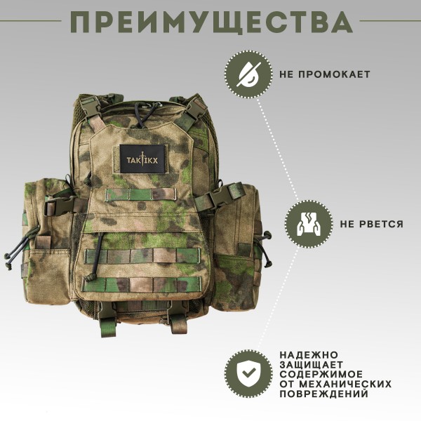 Тактический рюкзак с отделением для шлема TAKTIKX/ТАКТИКС, 12л, мох