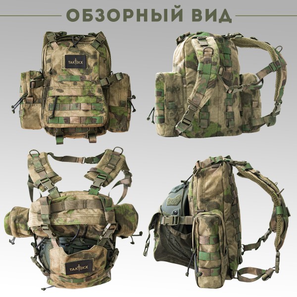 Тактический рюкзак с отделением для шлема TAKTIKX/ТАКТИКС, 12л, мох