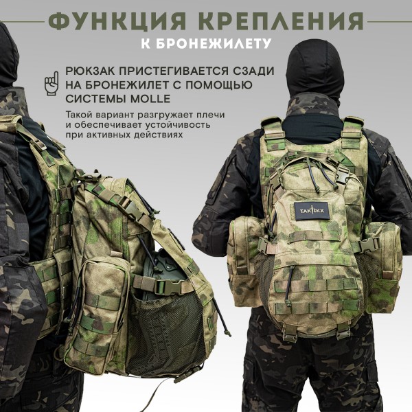 Тактический рюкзак с отделением для шлема TAKTIKX/ТАКТИКС, 12л, мох