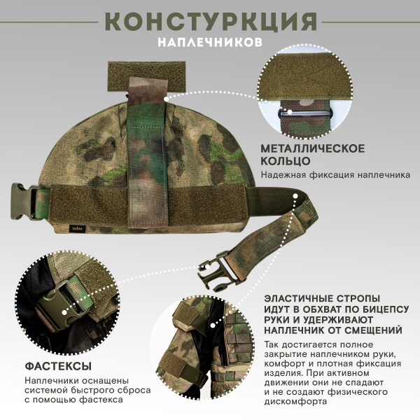 Наплечники увеличенные тактические военные TAKTIKX/ТАКТИКС Бр1, С1, С2, мох
