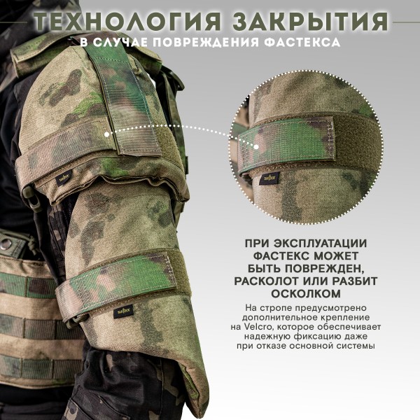 Наплечники увеличенные тактические военные TAKTIKX/ТАКТИКС Бр1, С1, С2, мох