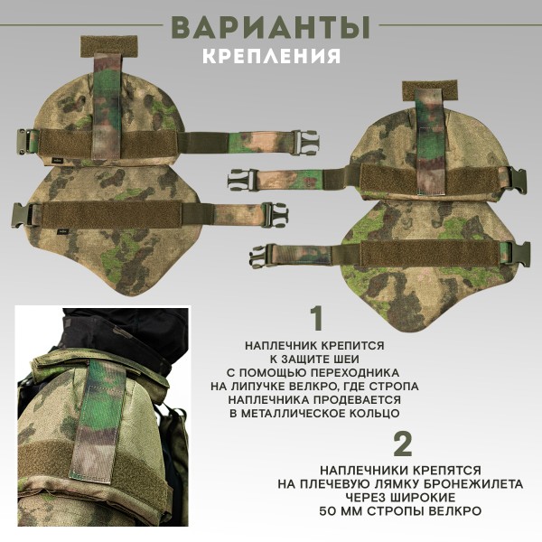 Наплечники увеличенные тактические военные TAKTIKX/ТАКТИКС Бр1, С1, С2, мох