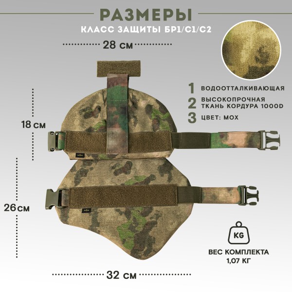 Наплечники увеличенные тактические военные TAKTIKX/ТАКТИКС Бр1, С1, С2, мох