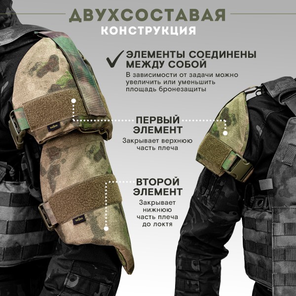 Наплечники увеличенные тактические военные TAKTIKX/ТАКТИКС Бр2, С1, С2, мох