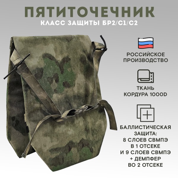 Пятиточечник Бр2