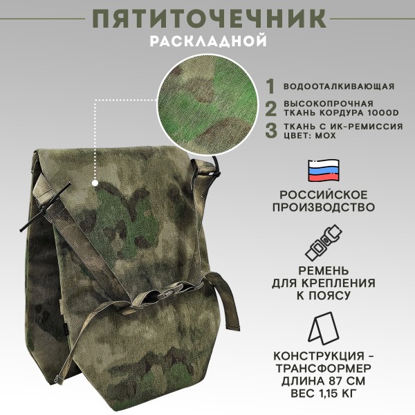 Пятиточечник Бр2