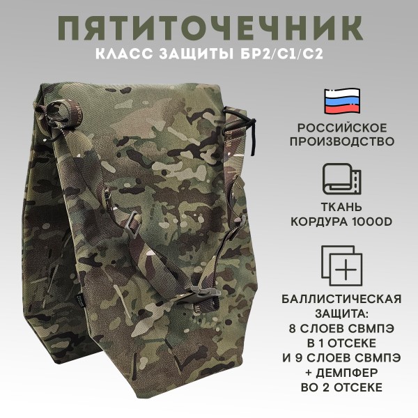 Пятиточечник Бр2