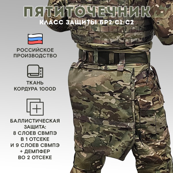Пятиточечник Бр2